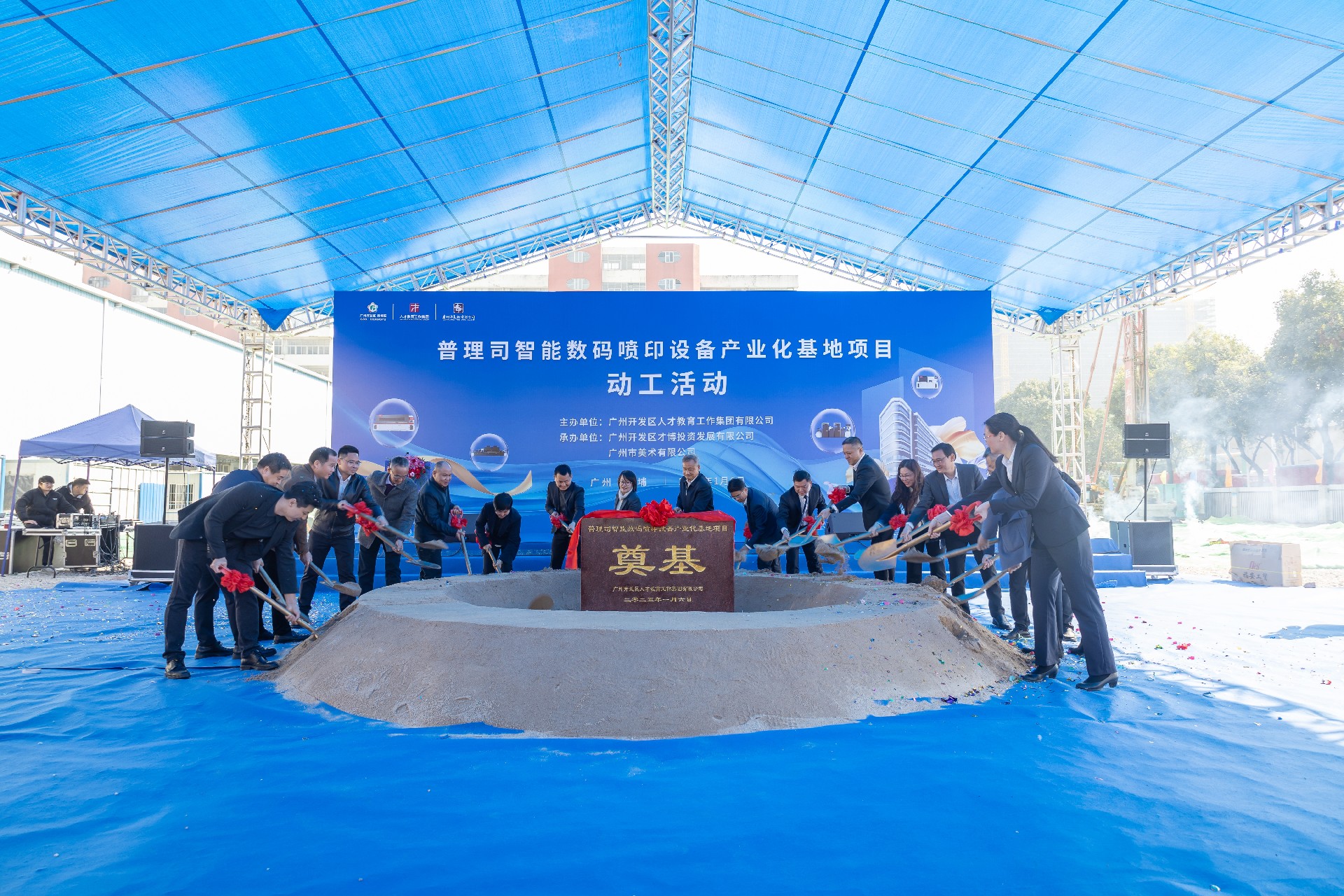 1736751900165697.jpg 左10,广州开发区党工委委员、管委会副主任代新祥 (2).jpg