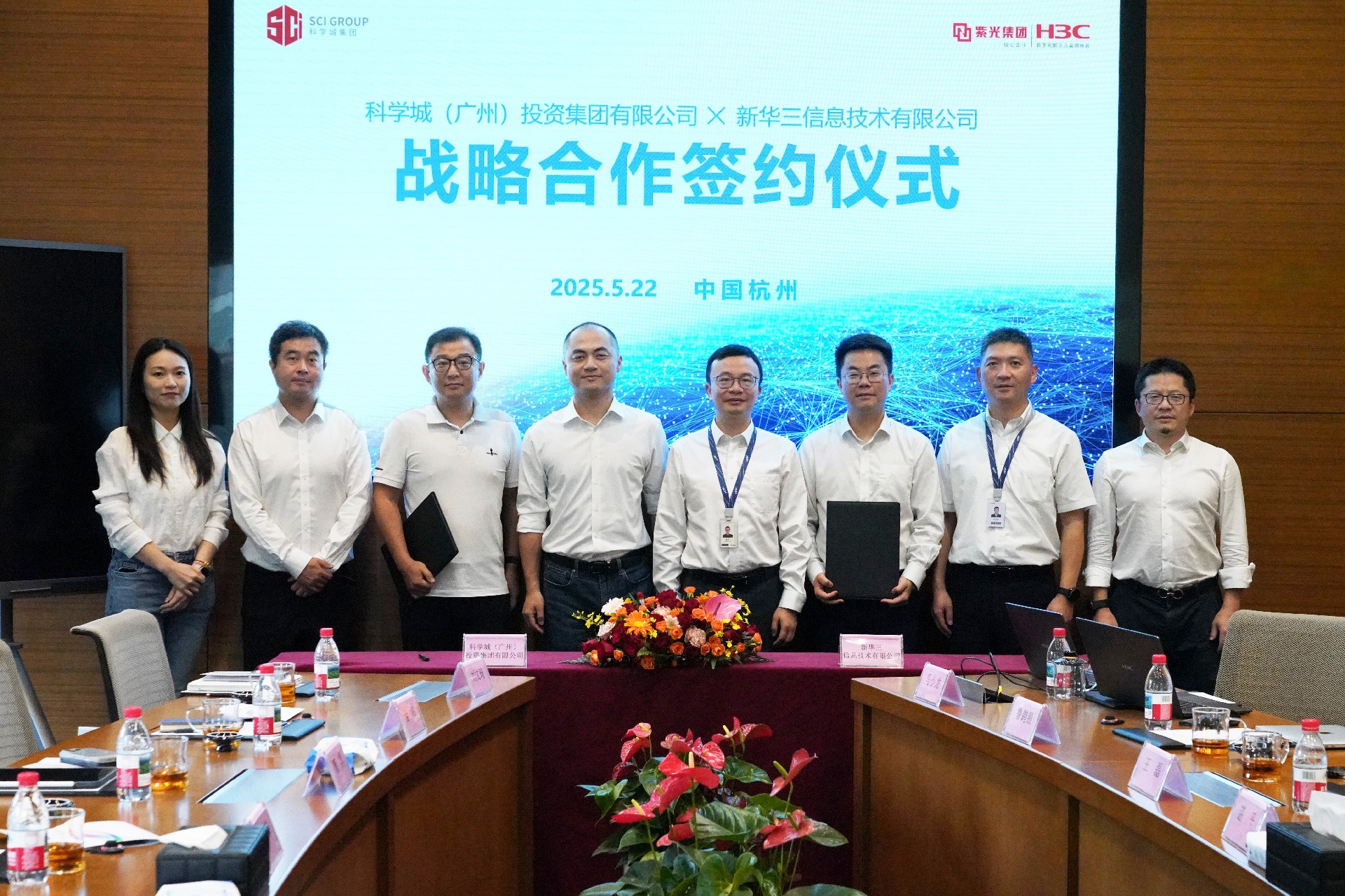 1747967536743437.jpg 新华三签约1 - 副本.jpg