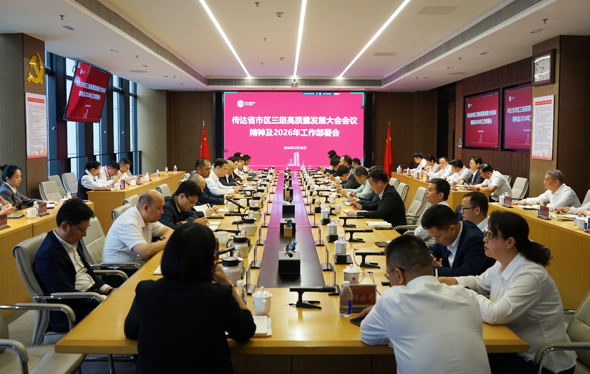 1772417876662491.jpg 会议现场.JPG