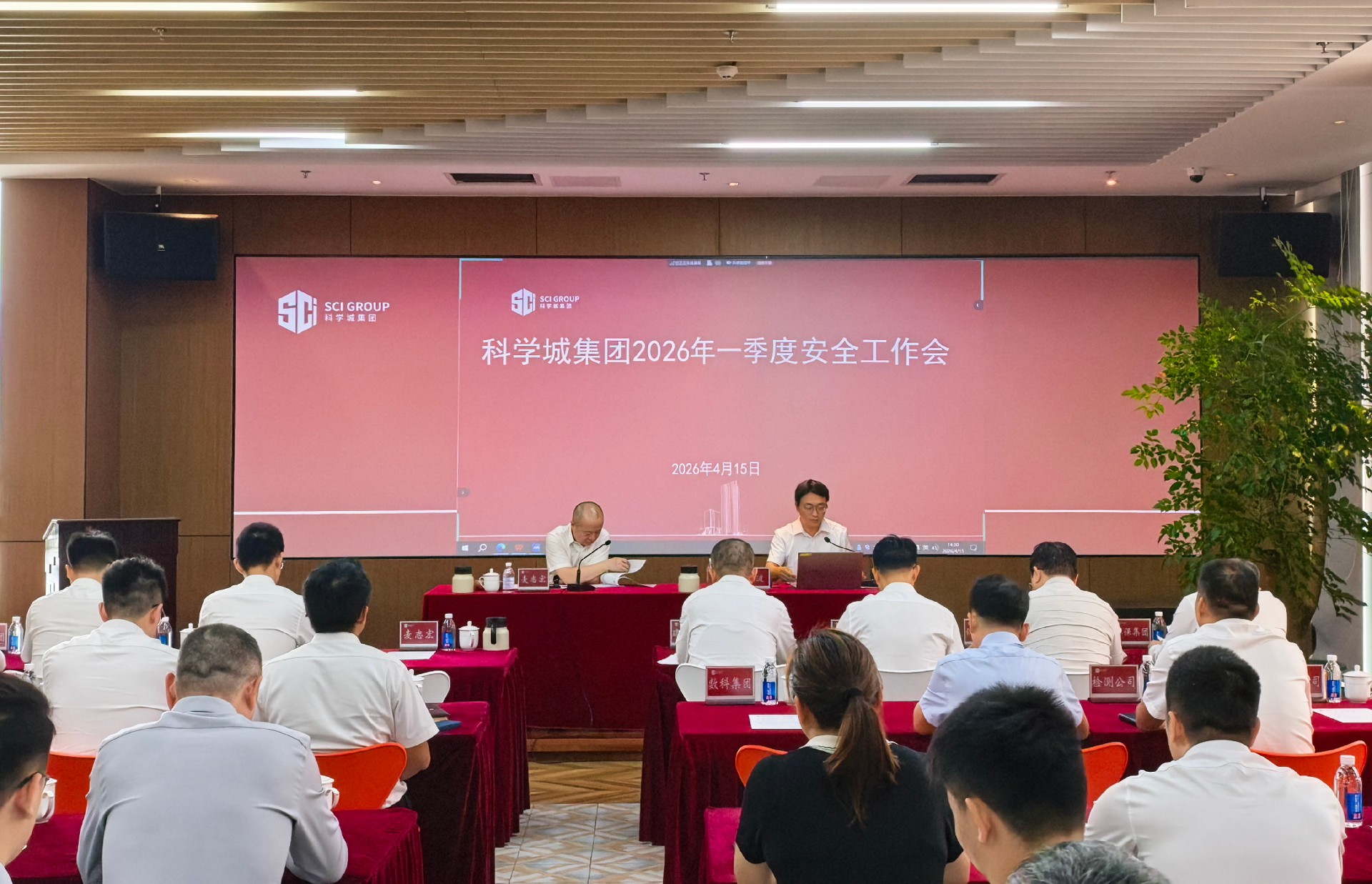 1777281592202430.jpg 会议封面-1.jpg