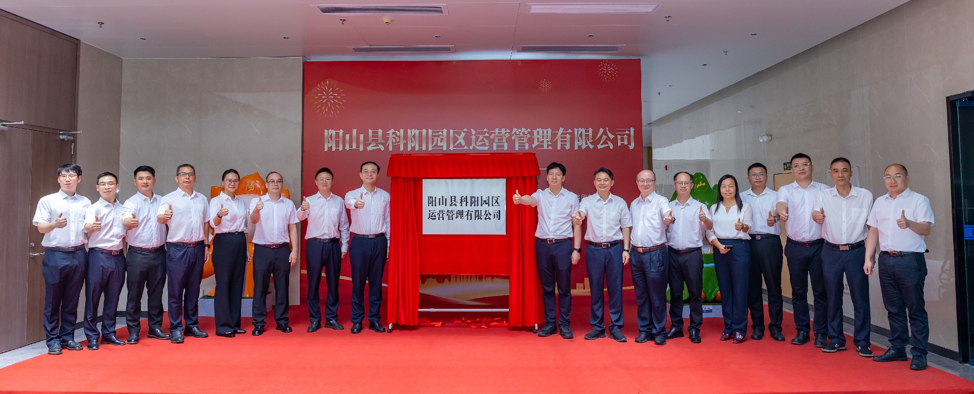 1783492837109328.jpg 揭牌大合照-2.jpg